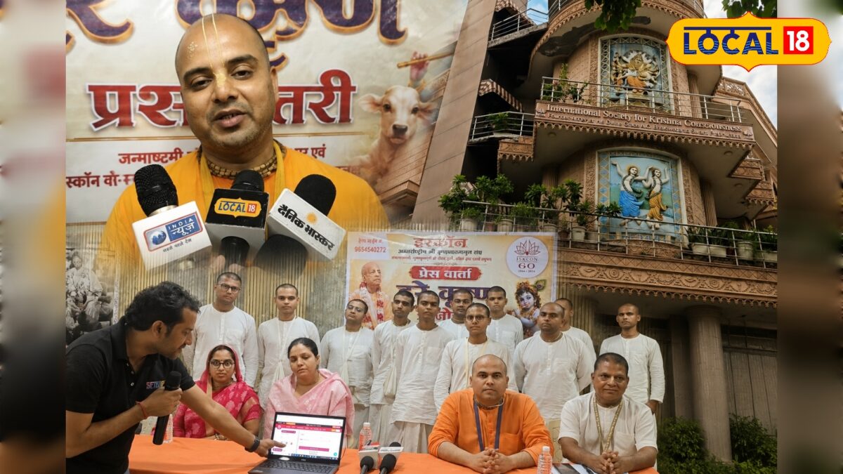 अब मोबाइल पर होगी गीता की परीक्षा, GEN Z को श्रीकृष्ण से जोड़ने निकला ISKCON, अनोखा ऑनलाइन क्विज का आयोजन अब मोबाइल पर होगी गीता की परीक्षा, GEN Z को श्रीकृष्ण से जोड़ने निकला ISKCON, अनोखा ऑनलाइन क्विज का आयोजन