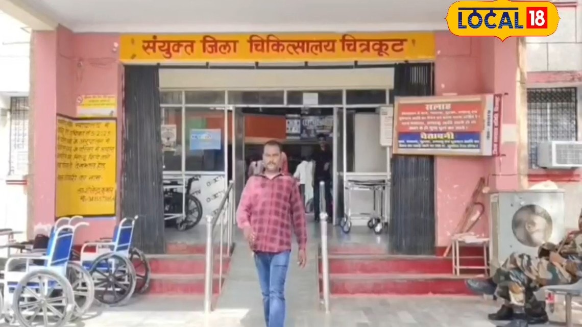 चित्रकूट में एससी-एसटी को डॉ अंबेडकर मेडिकल एड योजना के तहत 35 लाख का आर्थिक सहायता इन बीमारी में मिलेगा लाभ