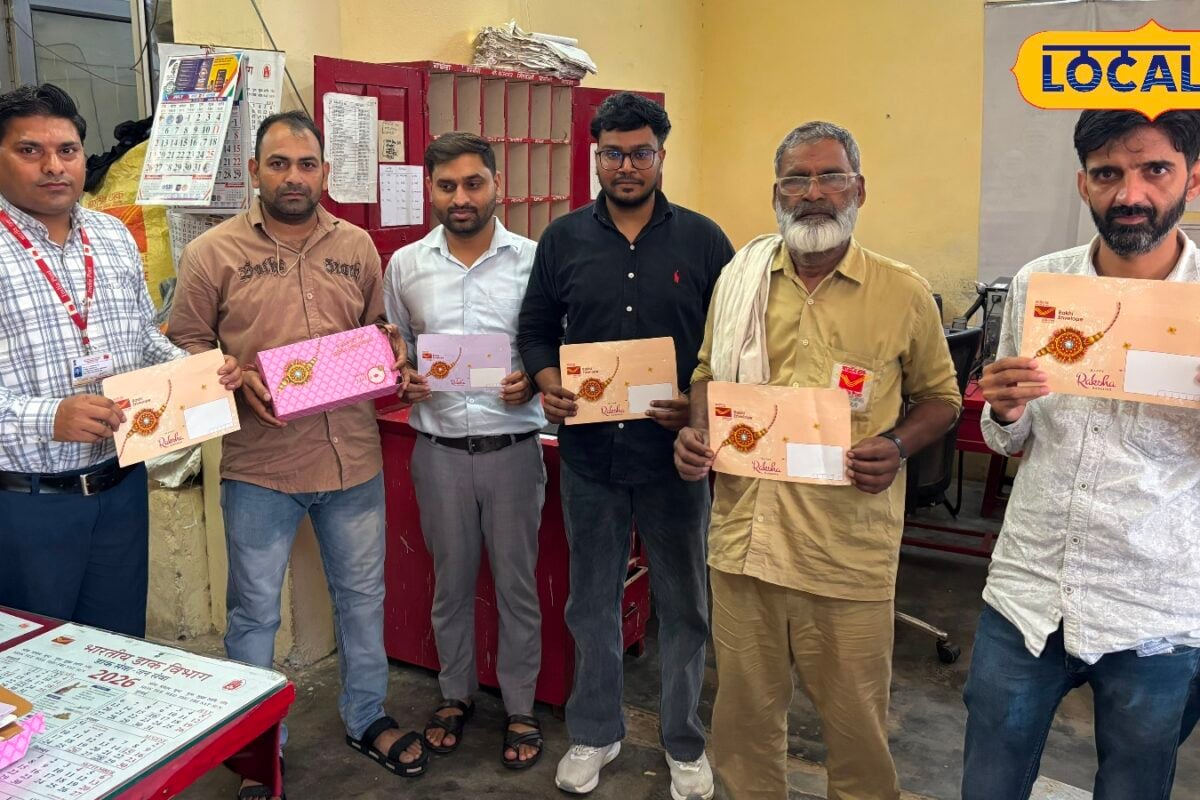 Raksha Bandhan: अब बारिश में भी नहीं भीगेगी राखी खैरथल-तिजारा में डाक विभाग ने शुरू की वाटरप्रूफ लिफाफा सेवा