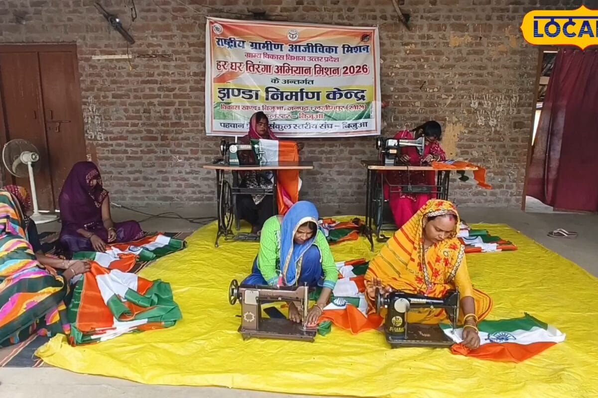 लखीमपुर में स्वयं सहायता समूह की महिलाएं घर बैठे बना रही हैं तिरंगा मिल रहा रोजगार और बढ़ रही आमदनी