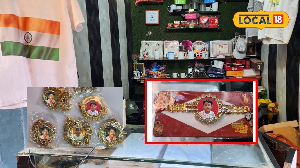 बहराइचः रक्षाबंधन में राखी के बीच में फोटो कस्टमाइजेशन का विकल्प राजघराने के कीमती जेवर से कम नहीं जानें
