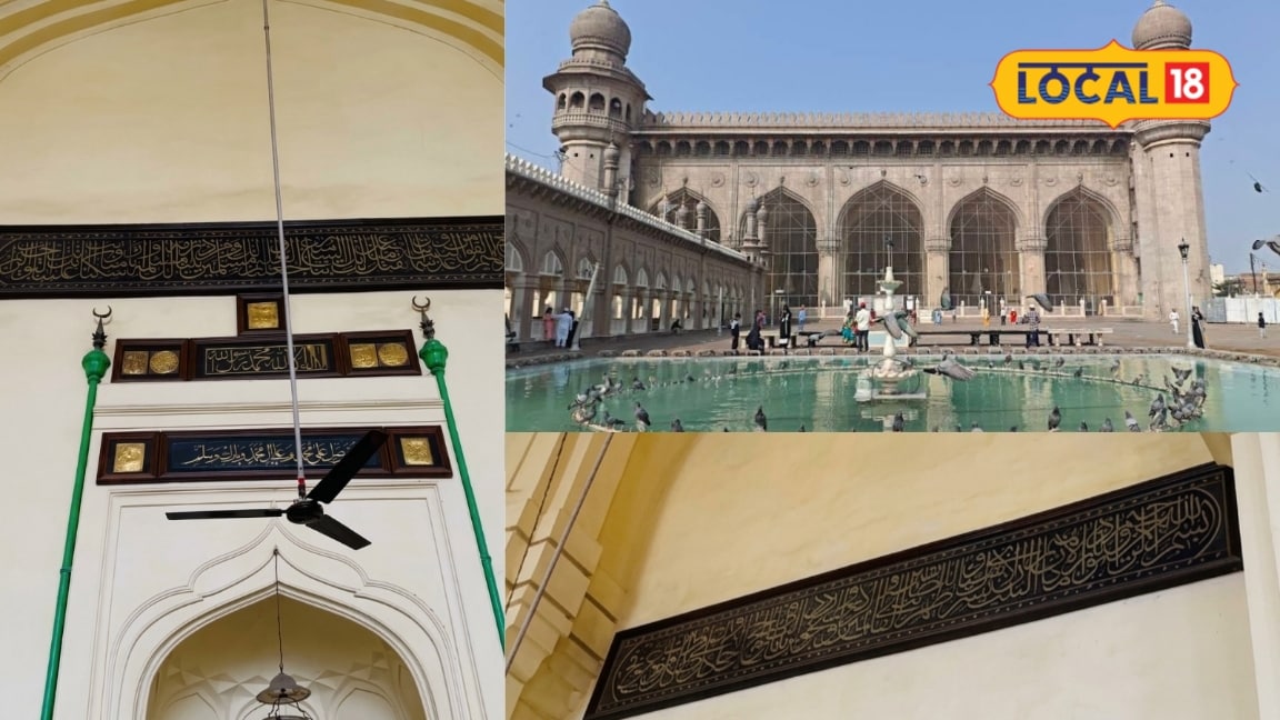 हैदराबाद की मक्का मस्जिद में छिपी है कलाकारी मेहराब पर सोने की सुलेख कला क्यों खींचती है सबका ध्यान जानें