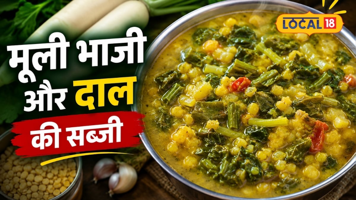 बरसात में बनाएं छत्तीसगढ़ की पारंपरिक मूली भाजी और दाल, देसी तड़के से बढ़ जाएगा स्वाद