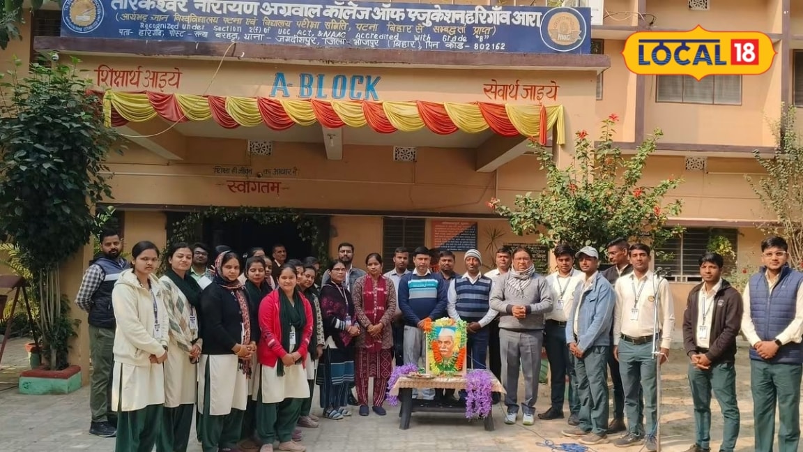 प्रोफेशनल कोर्सेस के लिए बाहर जाने की जरूरत नहीं, भोजपुर के इस ऑटोनॉमस कॉलेज में मिलेंगे बढ़िया ऑप्शन