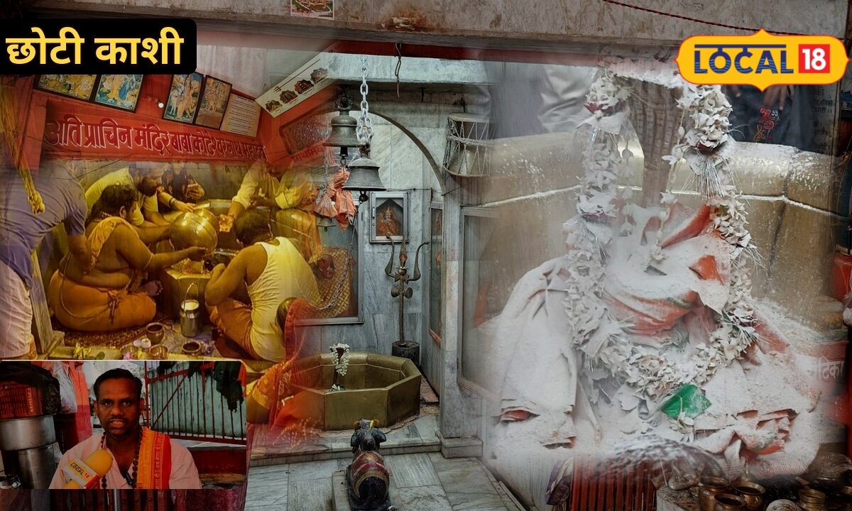 गाजीपुर का बाबा कोटेश्वर नाथ मंदिर जहां राजा गाधि की तपस्या से बनी छोटी काशी