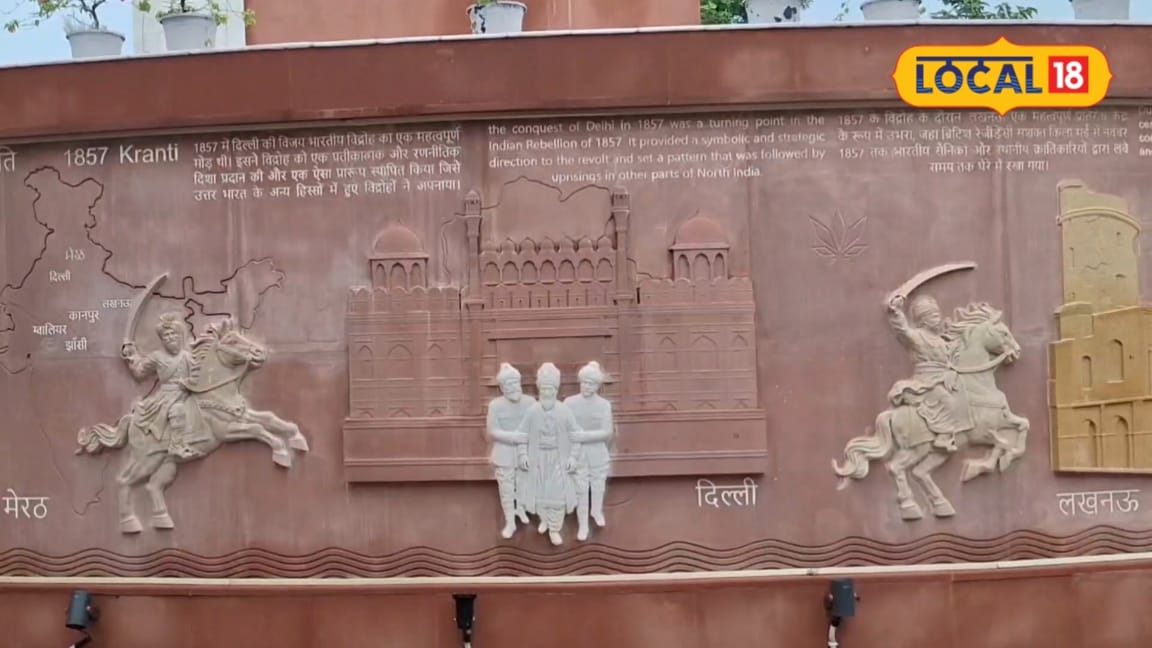 मेरठः हाईटेक बना राजकीय स्वतंत्रता संग्राम संग्रहालय प्रतियोगी परीक्षा की तैयारी करनें वालों की फ्री एंट्री इतिहास समझने में मिलेगी मदद