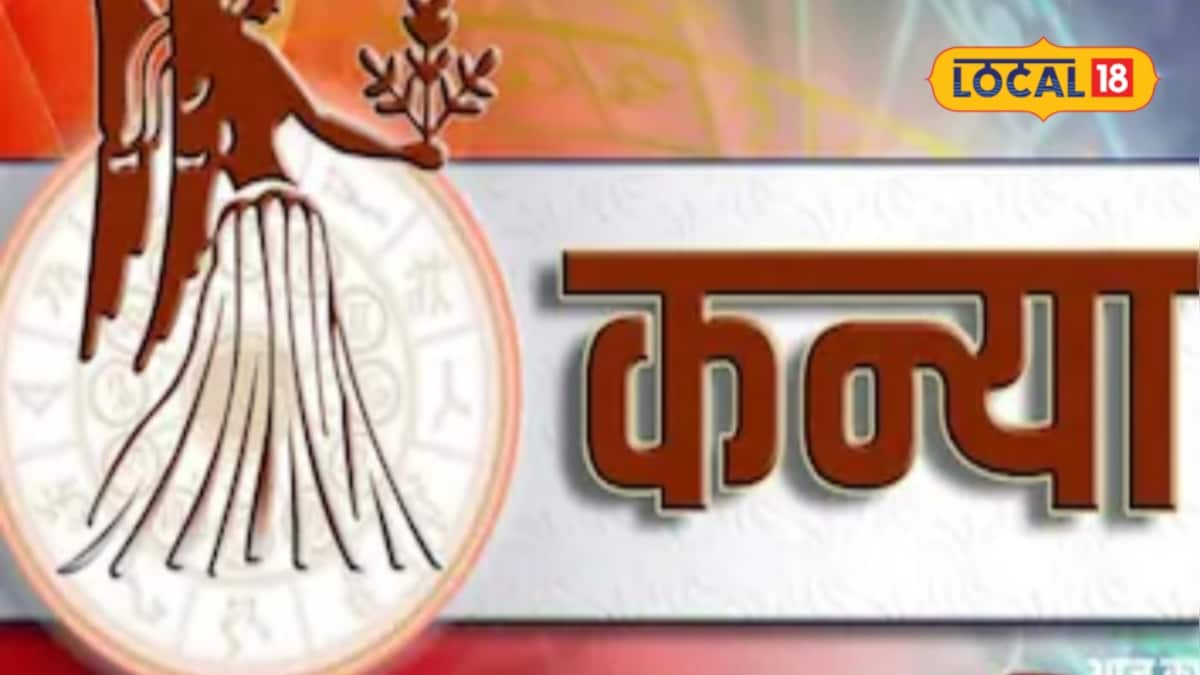 कन्या राशि के लिए शुभ दिन, बिजनेस में निवेश का अच्छा समय