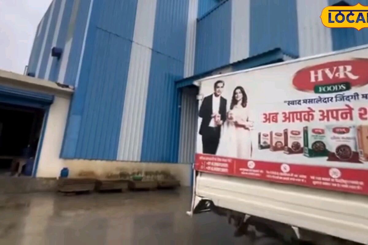 Success Story: जौनपुर के हर्षवर्धन रघुवंशी ने लंदन से लौटकर HVR मसाले की नींव रखी डेढ़ साल में ब्रांड UP दिल्ली हरियाणा तक फैला