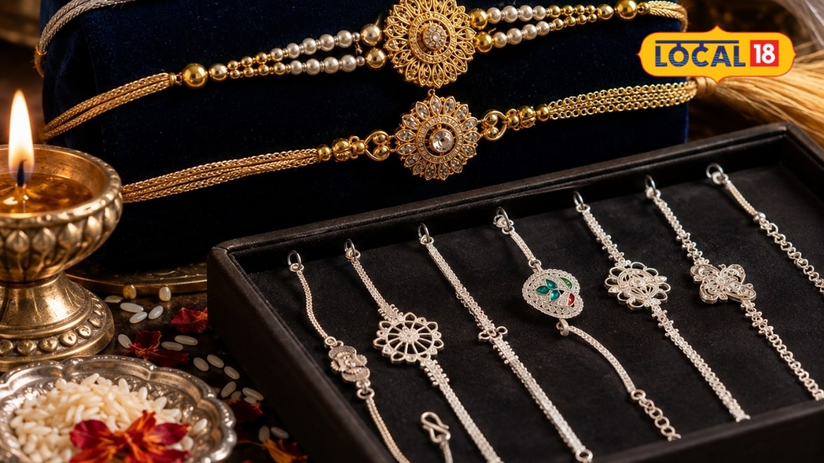 Rakshabandhan 2026: भाई की कलाई पर सजाएं सोना-चांदी! पूर्णिया में 500 रुपये से शुरू हैं डिजाइनर राखियां