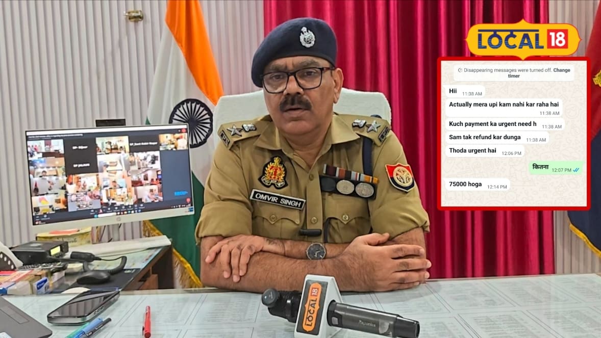 बलिया वालों भूलकर भी 75000 रुपये ट्रांसफर मत कर देना हर किसी को क्यों आ रहा ये मैसेज पुलिस क्या कह रही