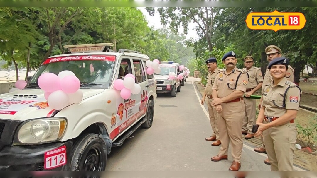 अब आधी रात को भी गाजियाबाद की महिलाएं रहेंगी सेफ, 24 घंटे पुलिस की 11 गाड़ियां रहेंगी तैनात
