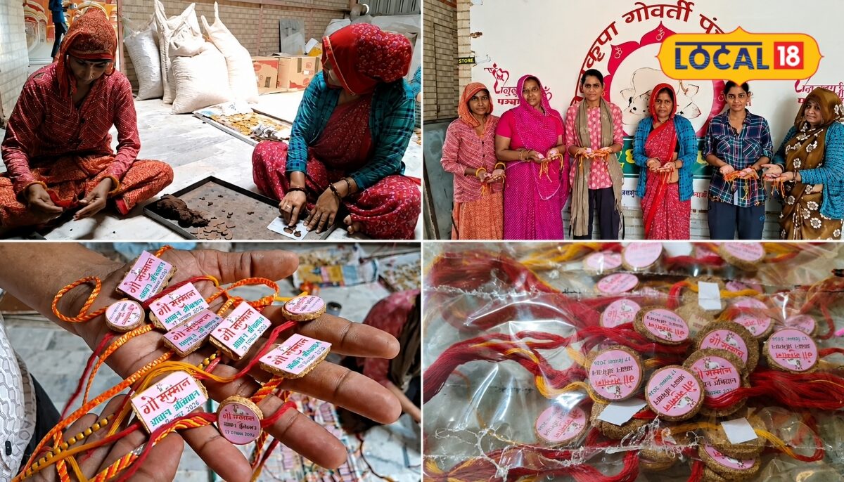 Cow Dung Rakhi: जयपुर की इस राखी की खासियत जानकर रह जाएंगे हैरान, कलाई से उतरकर बनेगी पौधा