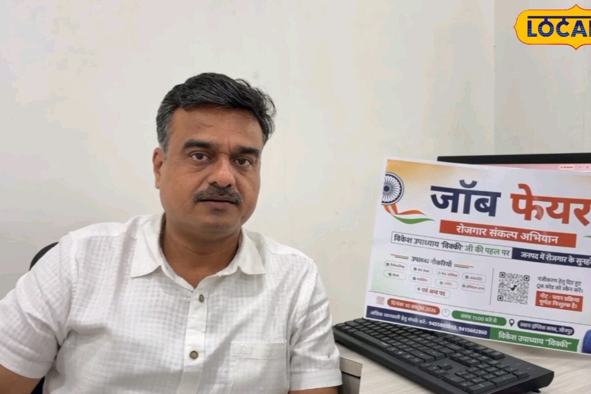 जौनपुर में 10 अक्टूबर को इंग्लिश क्लब में लगेगा रोजगार मेला 5 हजार युवाओं को मिलेगी नौकरी करें रजिस्ट्रेशन