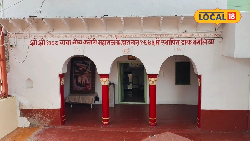 बाबा नीम करौरी की जन्मभूमि फिरोजाबाद का अकबरपुर गांव जहां के 20 साल तक रहे प्रधान जानें उनका असली नाम और अनसुने किस्से