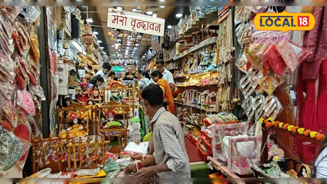 गाजियाबाद का तुराब नगर बाजार जन्माष्टमी की खरीदारी के लिए तैयार लड्डू गोपाल की पोशाक झूले सिंहासन डायमंड ज्वेलरी की खास डिमांड