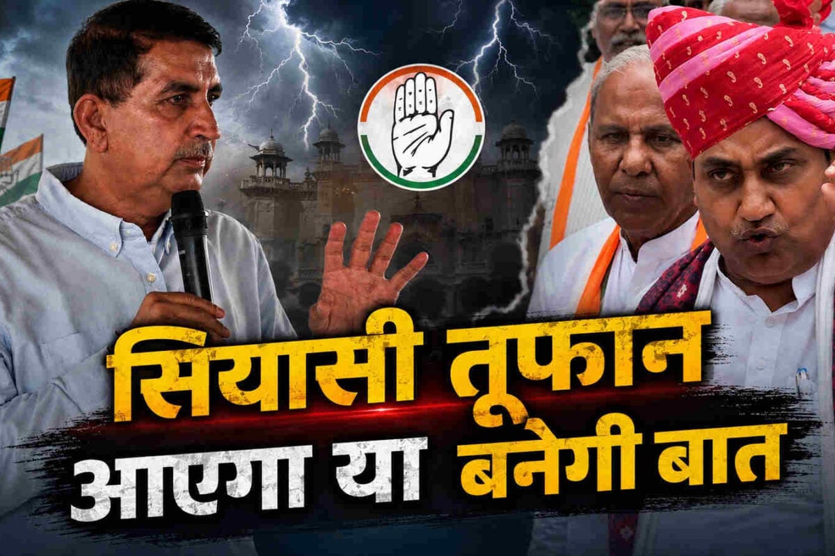 Rajasthan : बाड़मेर कांग्रेस की खींचतान पहुंची जयपुर, मेवाराम जैन का गोविंद डोटासरा के सामने शक्ति प्रदर्शन