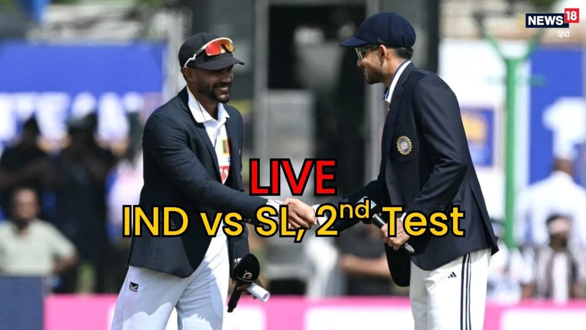 SL vs IND, 2nd Test Day-2 Live score: भारत-श्रीलंका के बीच दूसरा टेस्ट आज से शुरू, देखें मैच से जुड़ी पल-पल की अपडेट
