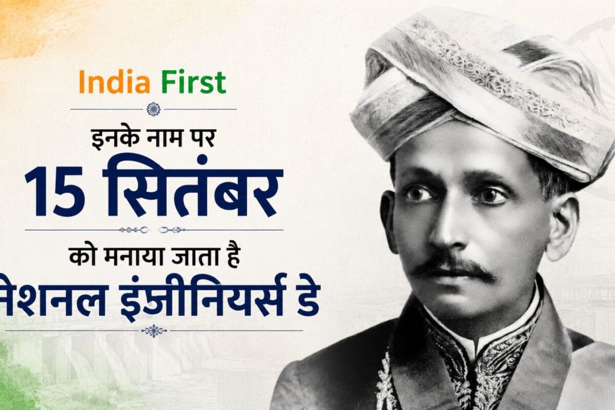 भारत का पहला सिविल इंजीनियर कौन था जिन्होंने हैदराबाद को बाढ़ में डूबने से बचाया शायद ही जानते होंगे नाम