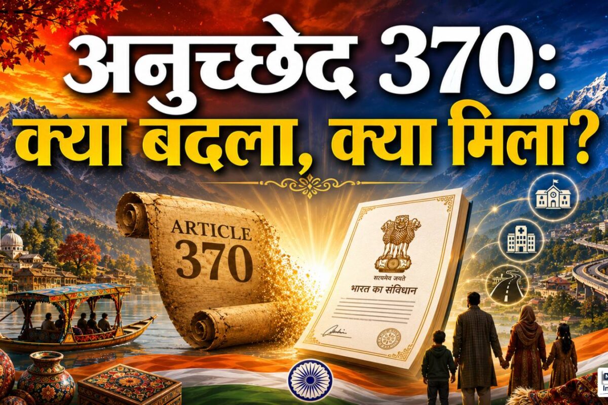 100 साल में भी नहीं हटा पाओगे आर्टिकल 370 PM मोदी ने एक झटके ने कर दिया काम जानें कैसे बदला J&K का मुकद्दर
