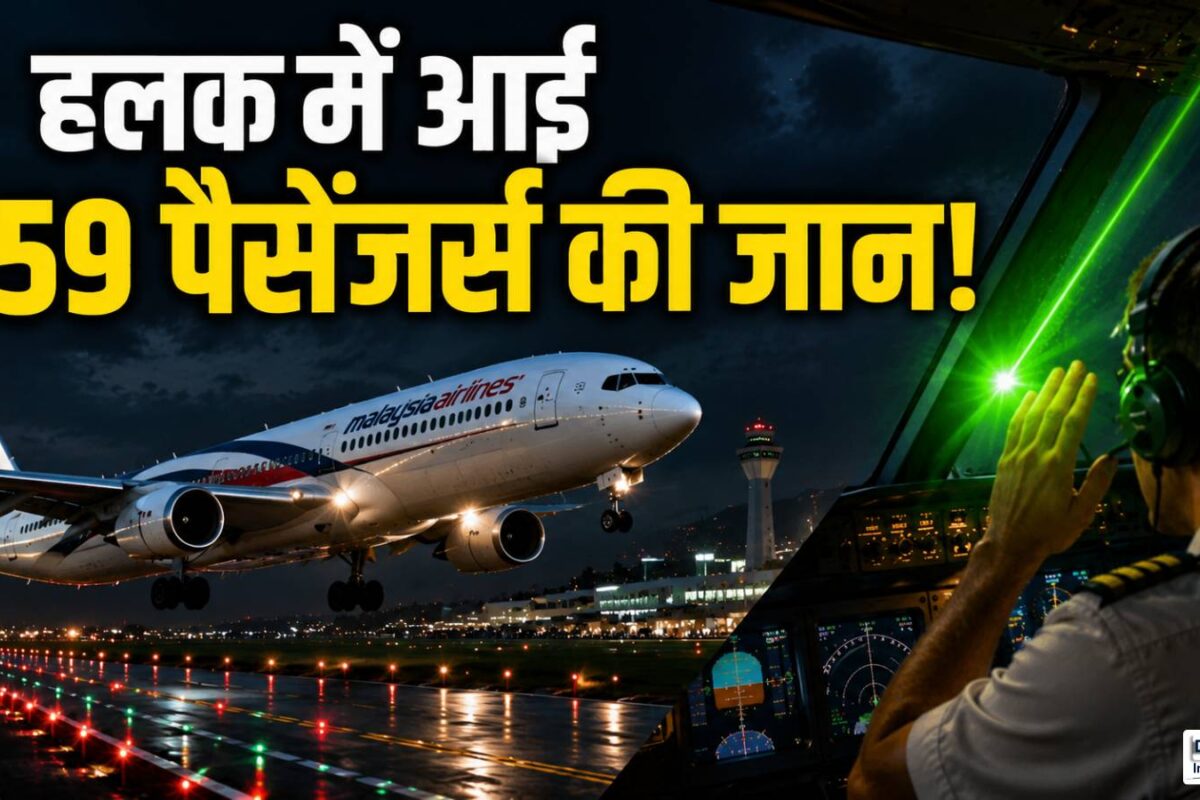 Flight Scare: लैंडिंग से पहले पायलट की आंखों के सामने छाया अंधेरा 159 पैसेंजर्स की हलक में आ गई जान किस पर दर्ज हुई FIR