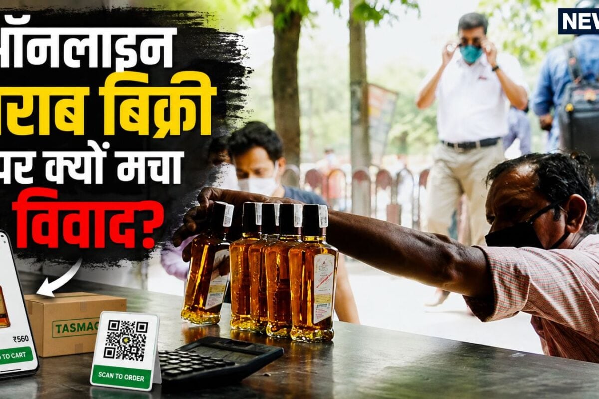 कौन सी बीयर या शराब QR कोड से डिलीवरी… सिस्टम देख गुस्सा गया वकील जज साहब से लगाई ये गुहार