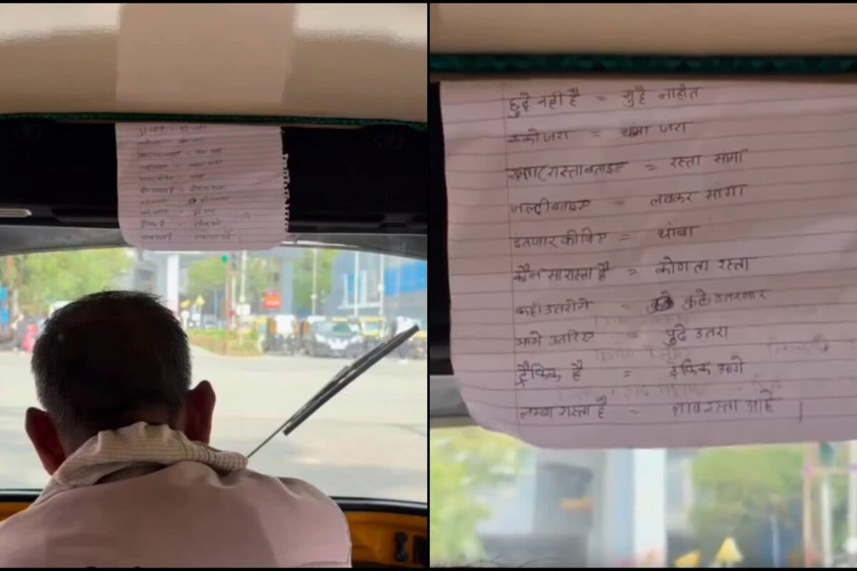 परिवार पालने की मजबूरी… देखिए महाराष्ट्र में कैसे मराठी याद कर रहे हैं ऑटो ड्राइवर वायरल वीडियो ने रुला दिया