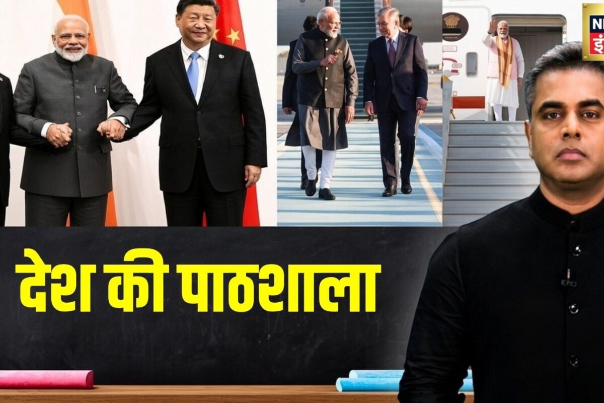SCO समिट में मोदी-पुतिन-जिनपिंग क्या बड़ा होने वाला है मुनीर-शहबाज की क्यों बढ़ने लगी टेंशन