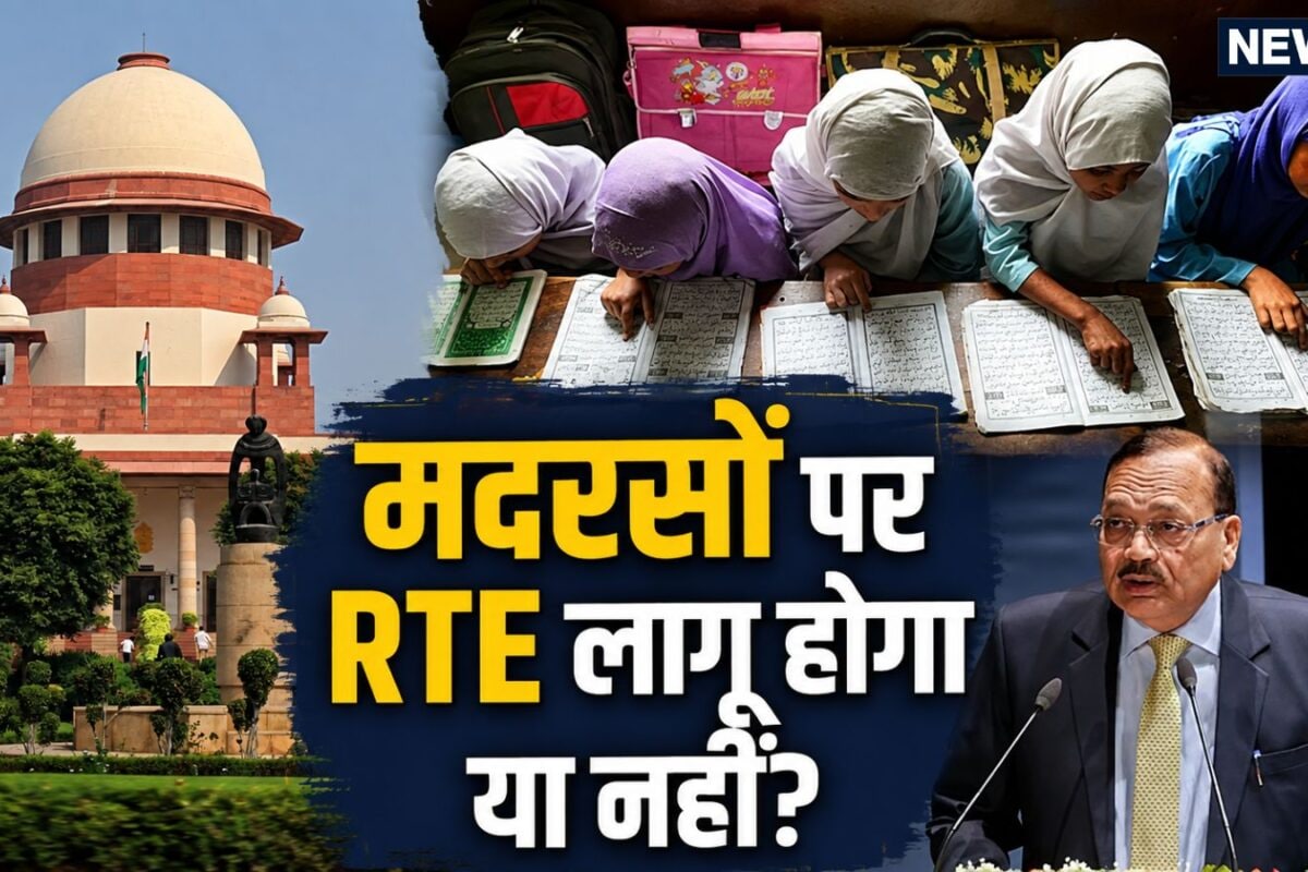 CJI की कोर्ट में जाएं वो ही फैसला करेंगे सुप्रीम कोर्ट में मदरसों को लेकर वकील दी आख‍िर ऐसी क्‍या दलील जस्‍टिस ने झट से द‍िया ये आदेश