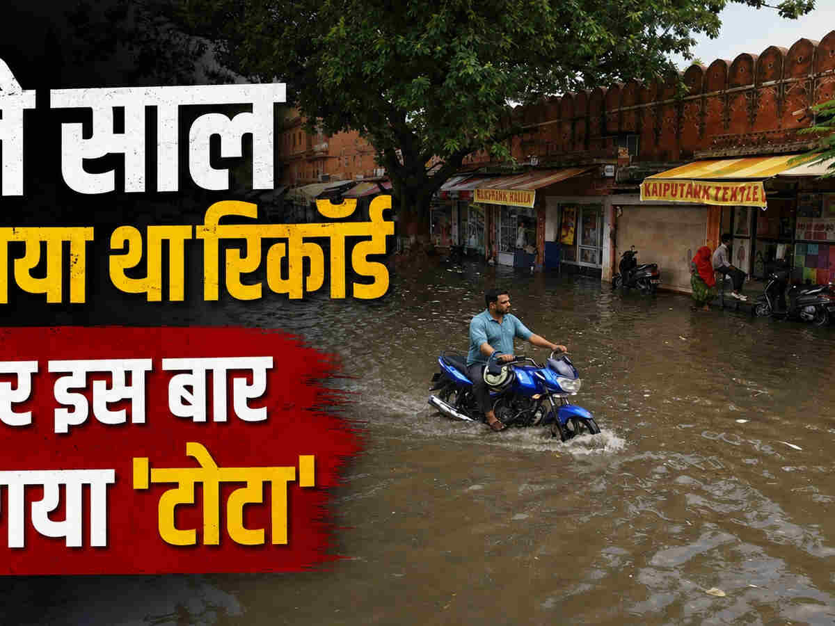 राजस्थान से रूठा मानसून, बारिश की कमी से जूझ रहे 20 जिले - News18 Hindi