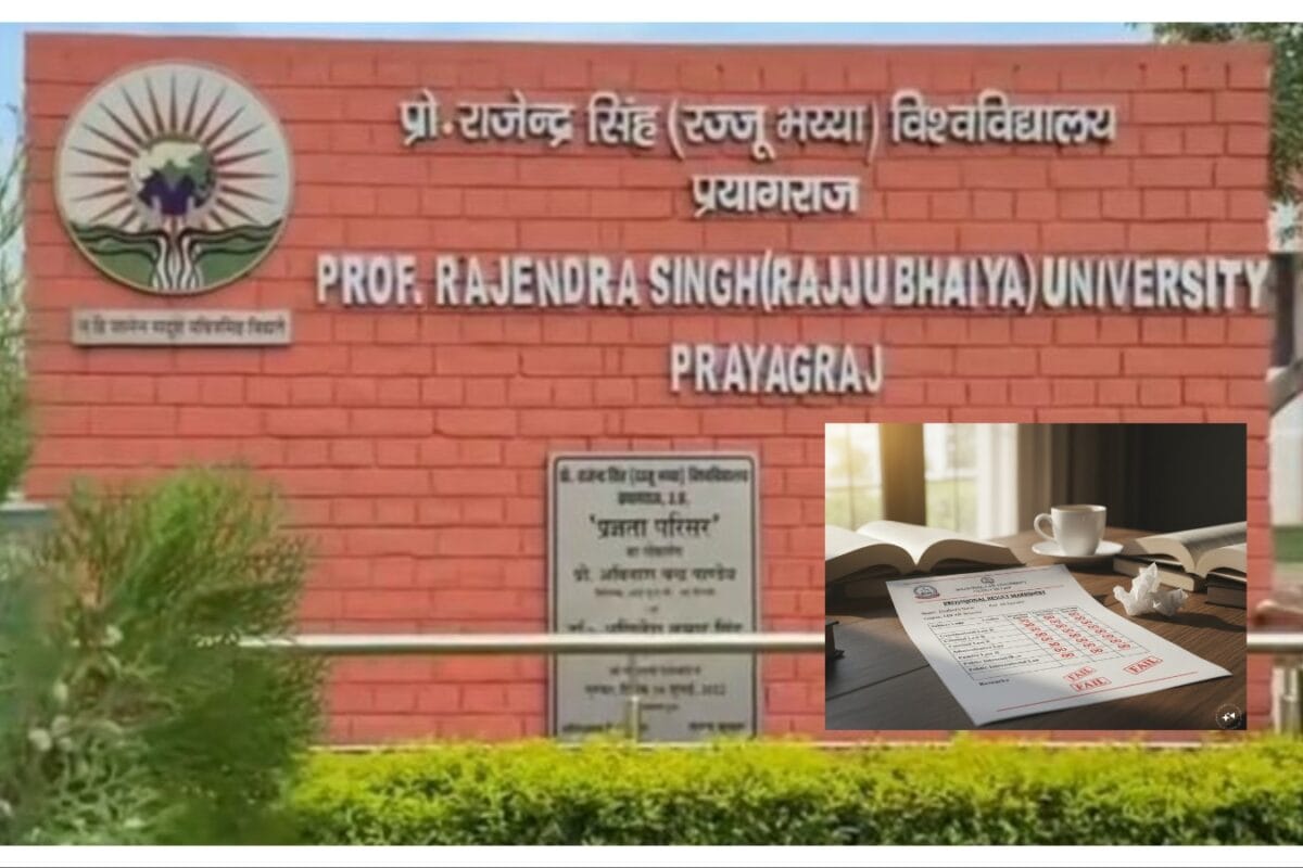 यूपी की यूनिवर्सिटी में गजब खेल 3000 स्टूडेंट्स फेल उत्तर लिखने पर भी मिला 0