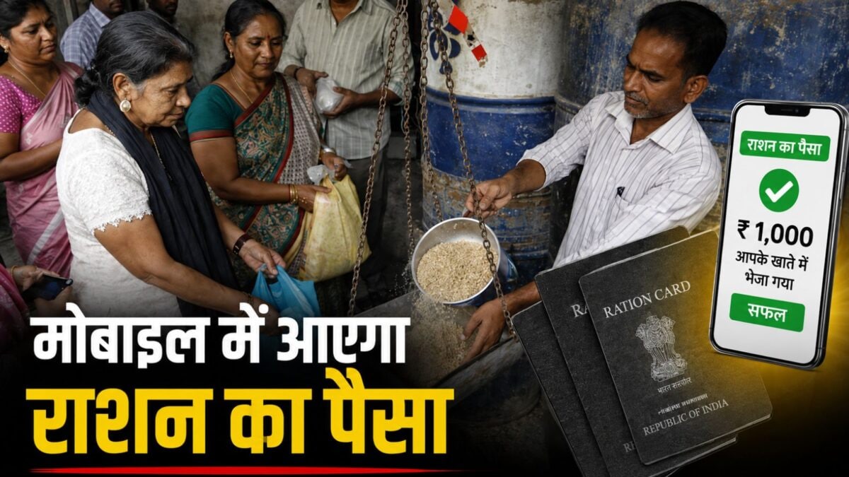 राशन सब्सिडी अब डिजिटल रूपी से, 14 अगस्त से दो केंद्र शासित प्रदेशों में शुरू