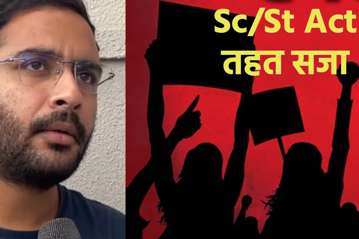 CJP के आशुतोष रांका पर लगा Sc/ST एक्ट क्या है कितने साल की होगी है सजा झूठी FIR साबित होने पर क्या है कानून