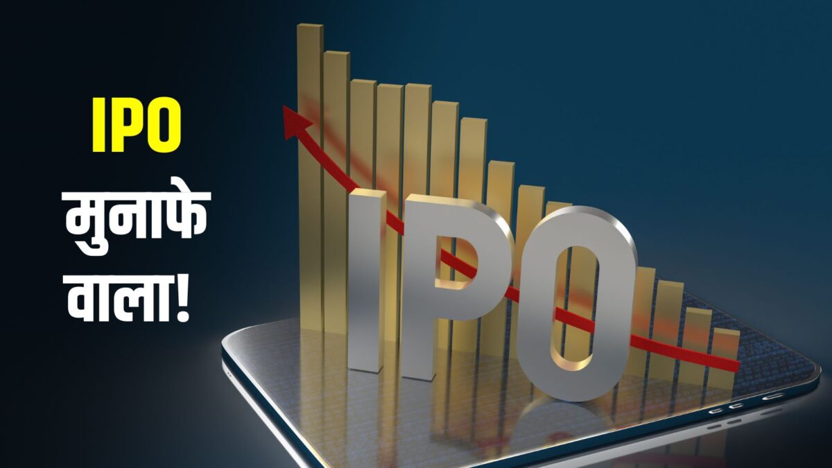 शिपरॉकेट आईपीओ: ग्रे मार्केट में 31% प्रीमियम, लिस्टिंग गेन की उम्मीद
