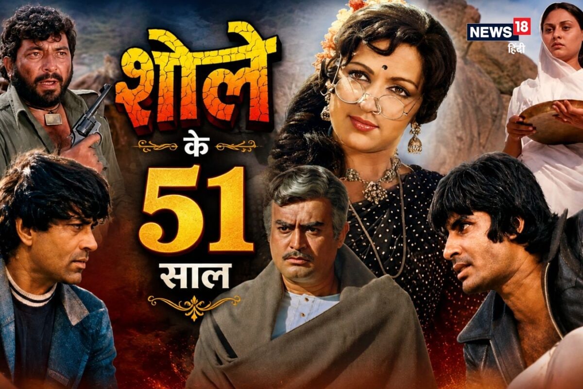 15 अगस्त को रिलीज हुई वो 'फॉर्मूला' फिल्म, जो 240 हफ्ते भी रही हाउसफुल, ब्लैक में ₹200 का मिलता था ₹15 का टिकट