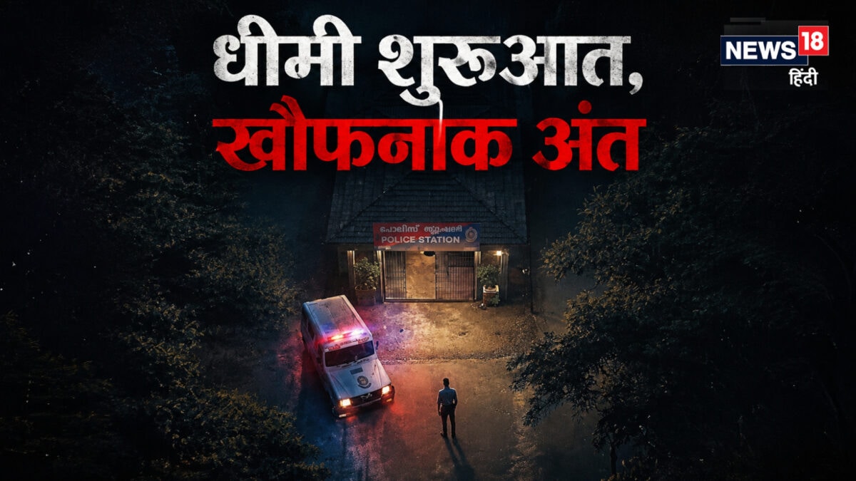 शुरुआत में लगेगी बोरिंग, फिर बढ़ने लगेगा एक्साइटमेंट, जिओ हॉटस्टार की सबसे दमदार थ्रिलर शुरुआत में लगेगी बोरिंग, फिर बढ़ने लगेगा एक्साइटमेंट, जिओ हॉटस्टार की सबसे दमदार थ्रिलर