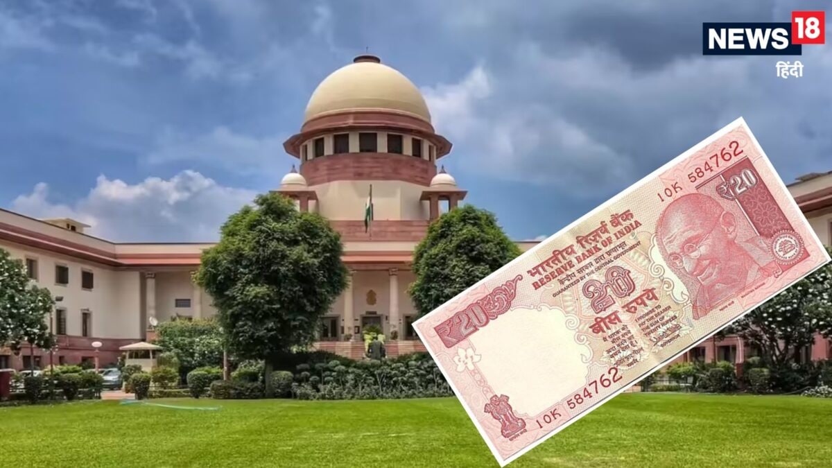 20 रुपये रिश्वत मामले में 30 साल बाद सुप्रीम कोर्ट ने दोनों आरोपियों को बरी किया