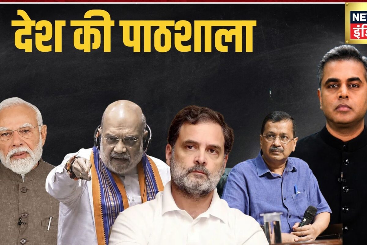 Sushant Sinha: राहुल गांधी-अरविंद केजरीवाल घेरते रह गए… पीएम मोदी की एक मीटिंग ने क्यों हड़कंप मचा दिया