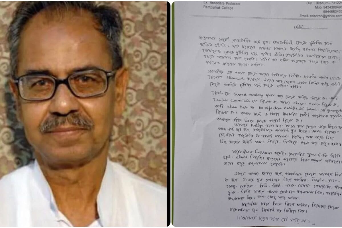 TMC नेता आशीष बनर्जी ने क्यों दी राजनीति में न आने की सलाह मौत के लिए किसे ठहराया जिम्मेदार