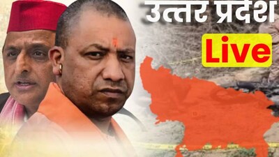यूपी न्यूज लाइव