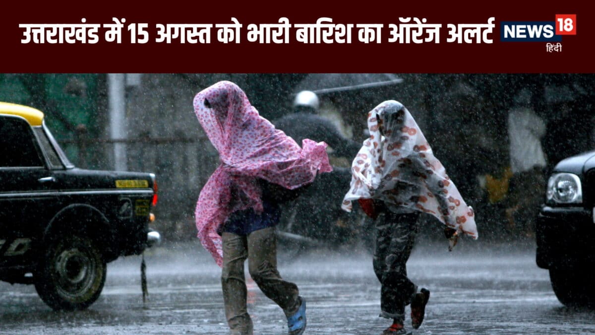 उत्तराखंड में भारी बारिश का अलर्ट, कई मार्ग बंद