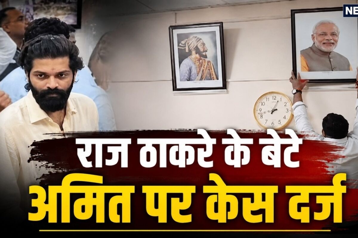 PM मोदी की फोटो हटवाई प्रिंसिपल से हुई बहस और फिर FIR! अमित ठाकरे के कॉलेज दौरे में क्या-क्या हुआ