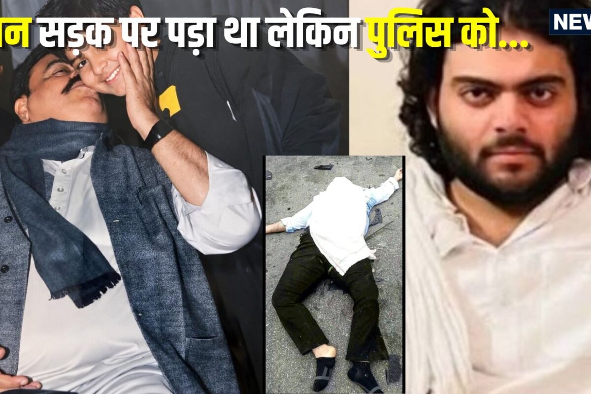 अबान अहमद सड़क पर पड़ा था किसी को नहीं था अंदाजा ये अतीक का बेटा शादी के कार्ड से पुलिस ने सुलझाई ‘एक नाम’ की गुत्थी