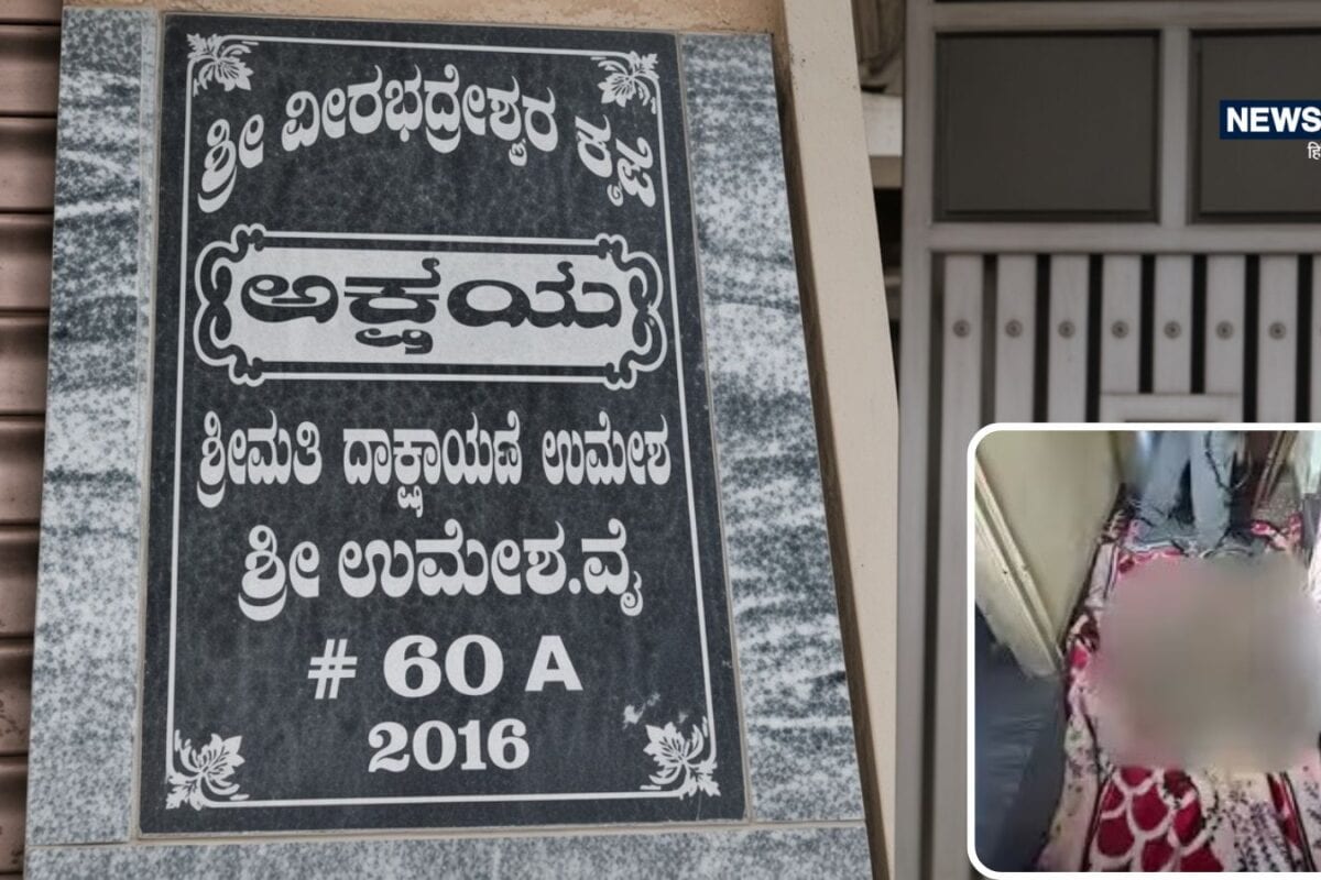 पति और बेटे की मौत के बाद अकेली रह रही थी महिला घर में बंद कमरे से 2 साल बाद मिला कंकाल 