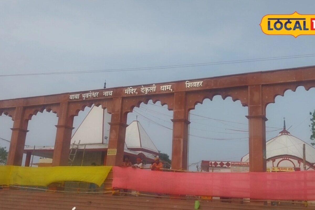 महाभारत के लाक्षागृह से जुड़ा है शिवहर का देकुली धाम! पांडवों के गुप्त सुरंग की कहानी आज भी रहस्य