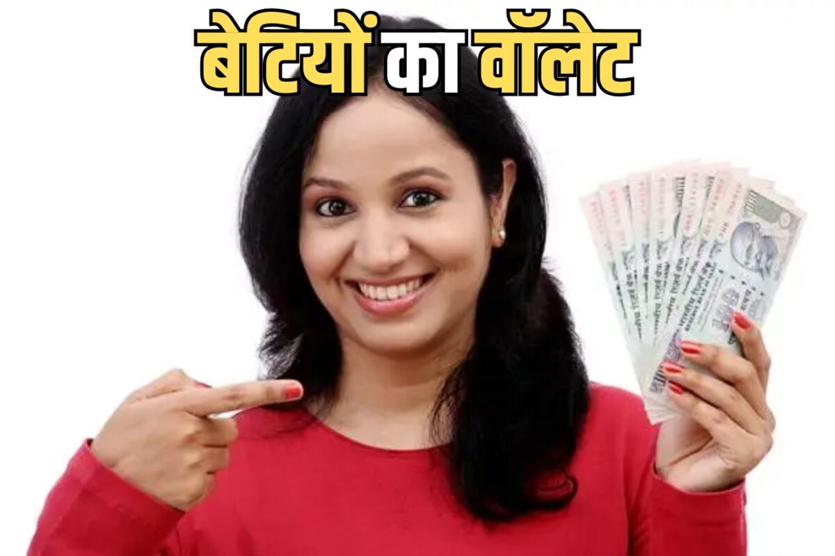 बेटियों का वॉलेट: महिलाओं को SBI दे रहा 2 करोड़ रुपये का कर्ज, ब्याज छूट का भी मिलेगा फायदा
