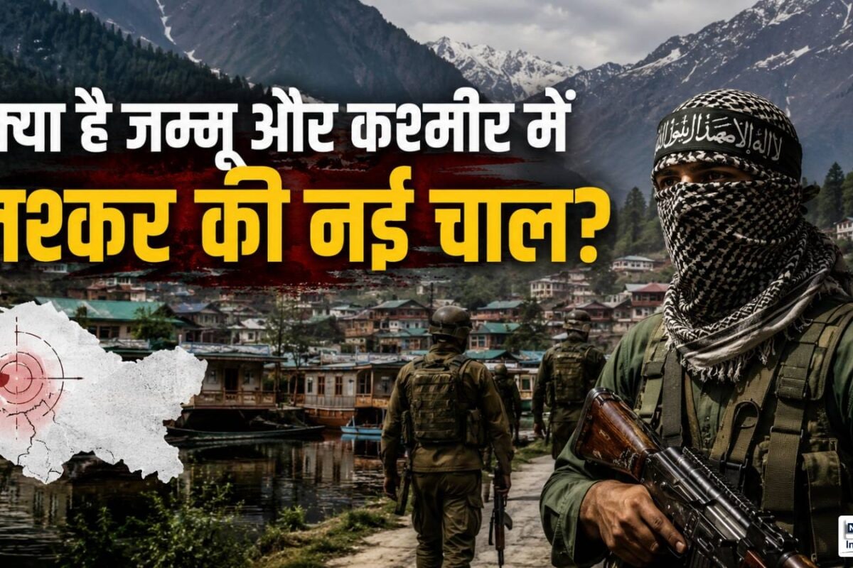 पिस्तौल नए नाम और निशाने पर आम लोग कश्मीर में लश्कर ने क्यों बदली चाल एजेंसियों का बड़ा खुलासा
