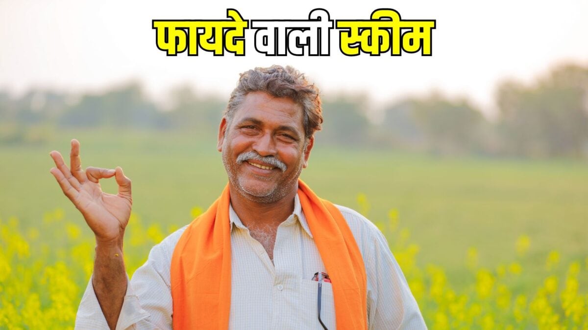 पीएम किसान योजना: एक ही घर के तीन भाइयों को क्या मिलेगा लाभ?