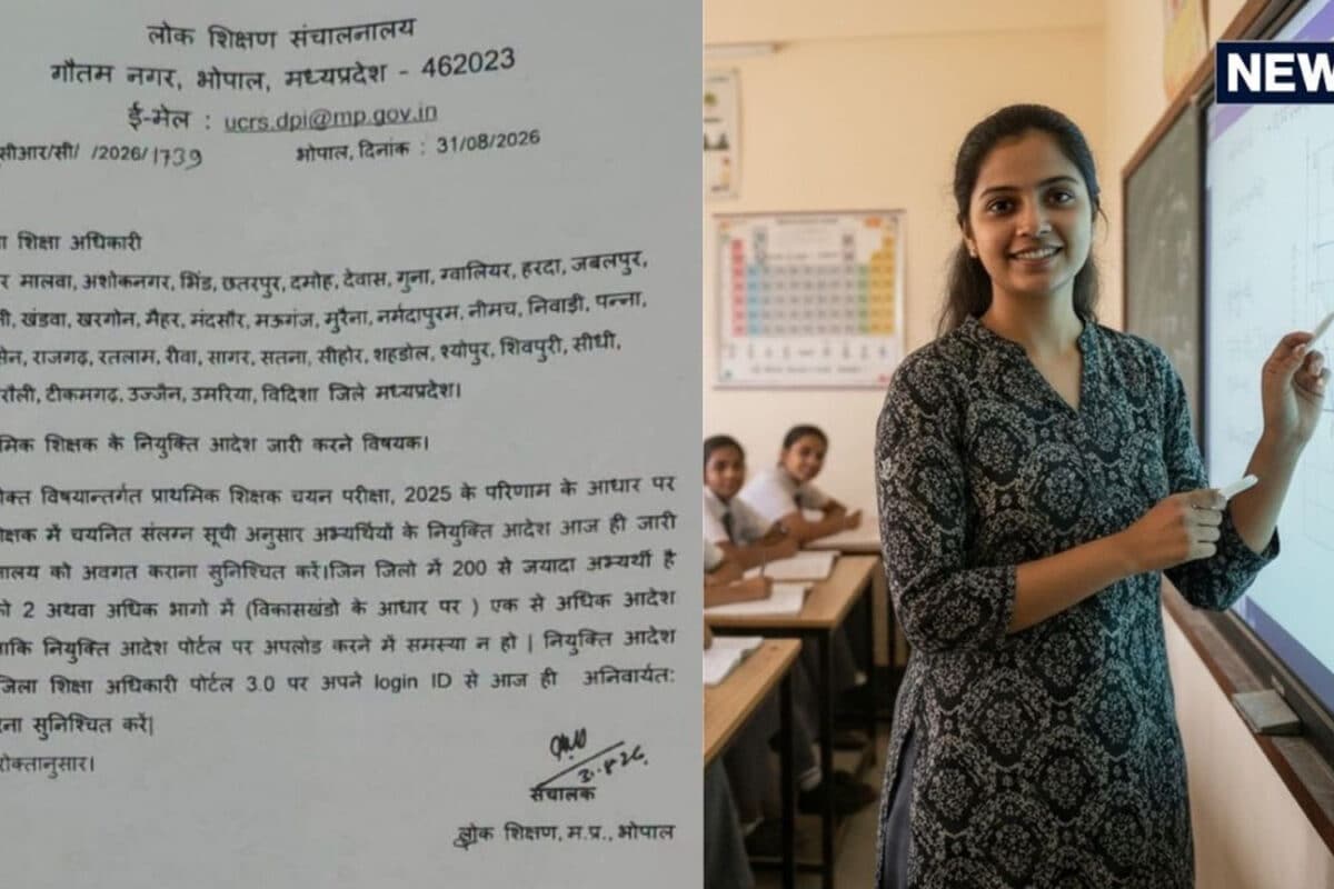 7000 प्राथमिक शिक्षकों की नियुक्ति का आदेश, DPI ने कहा, आज ही जारी करें नियुक्ति पत्र, 7 दिन में जॉइनिंग