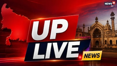 यूपी लाइव न्यूज.
