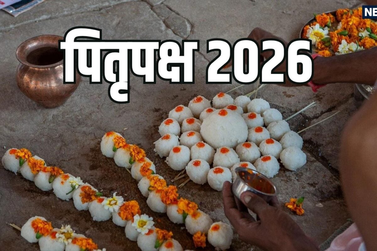 Pitru Paksha 2026 Start Date: शनिवार से इस बार पितृपक्ष की शुरुआत जानें 15 या 16 कितने दिन का श्राद्ध पक्ष नोट करें श्राद्ध की तिथियां